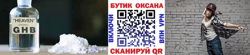 БУТИРАТ буратино Дубовка