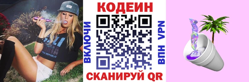 hydra рабочий сайт  Дубовка  Codein напиток Lean (лин) 