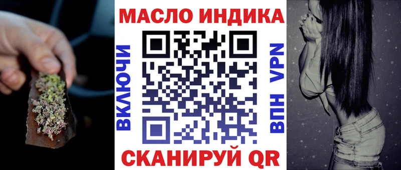 ТГК вейп с тгк  площадка формула  Дубовка 